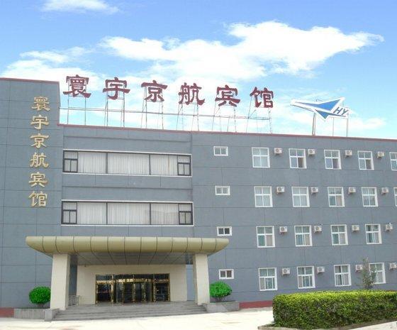 Universal Jinghang Airport Hotel — фото 1