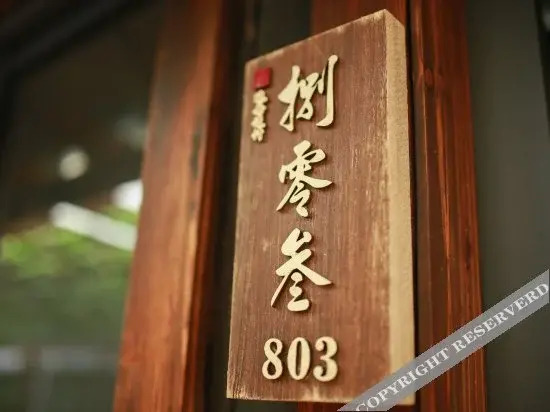 Цзясинь: Xitang Good Night Design Boutique Inn