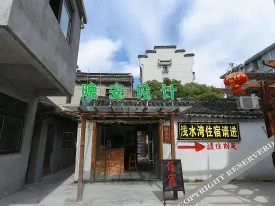 Цзясинь: Xitang Good Night Design Boutique Inn