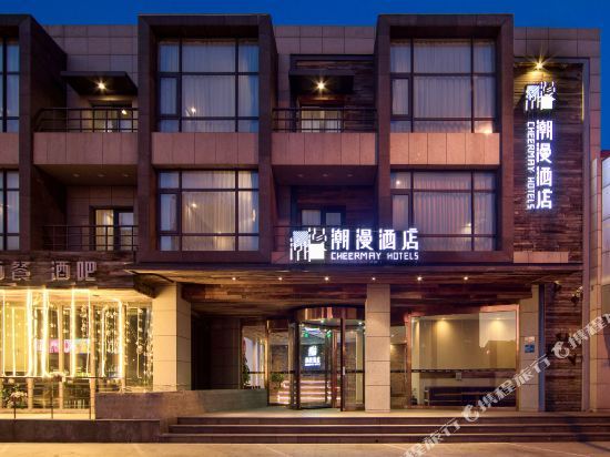 Тяньцзинь: 巨川茉莉酒店(天津金街店)