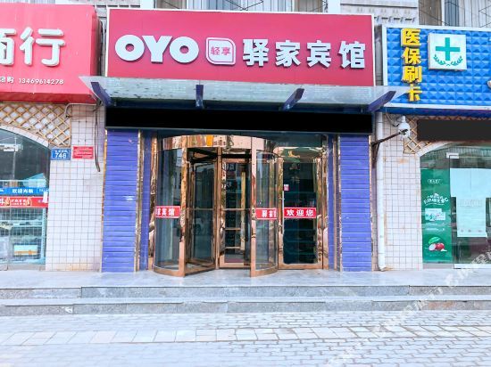 Иньчуань: Yujia Hotel (Yinchuan Beijing East Road)