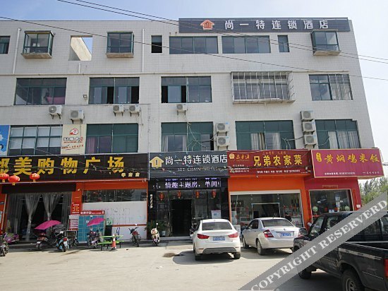 Сянфань: Shangyite Hotel (Hubei University of Arts and Sciences Institute of Technology)
