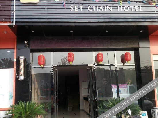 Сянфань: Shangyite Hotel (Hubei University of Arts and Sciences Institute of Technology)