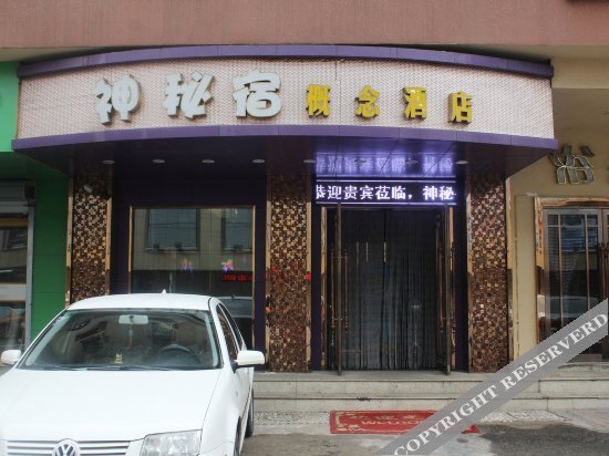 Shenyang Feng'an Shuya Hotel — фото 1