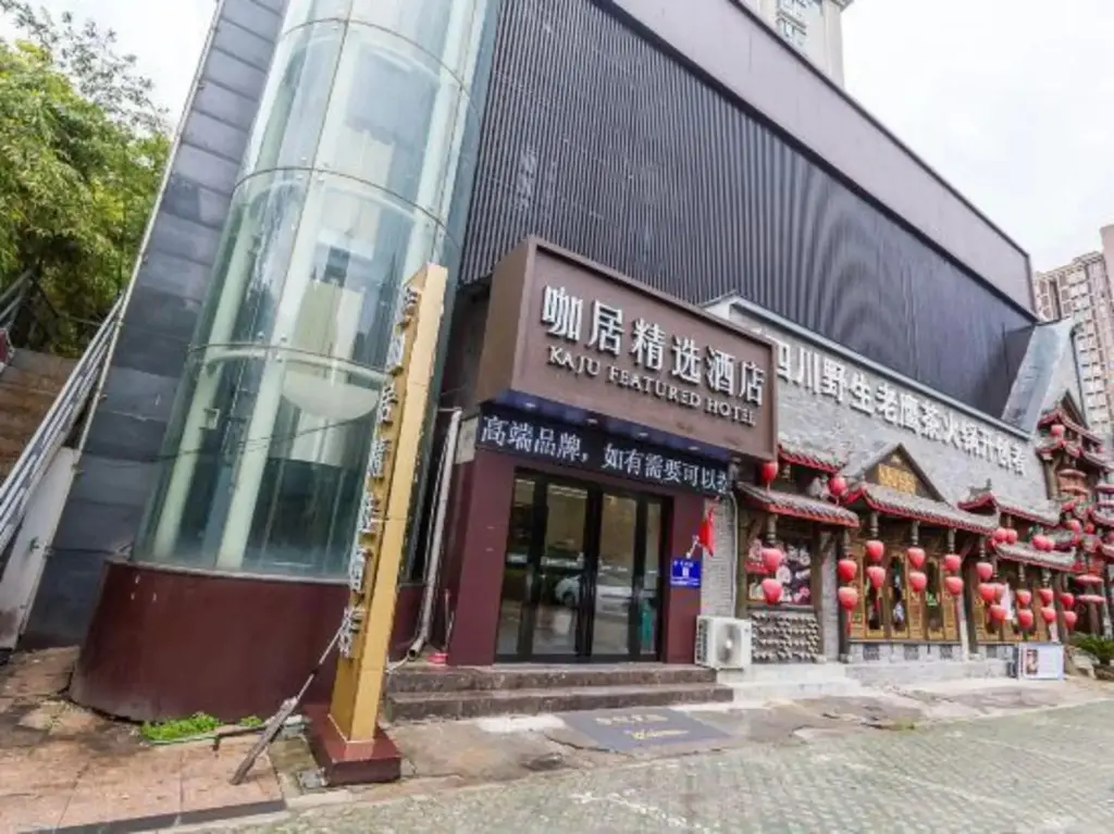 Нанкин: Kaju Hotel(Olympic Xinglong Street subway station store)