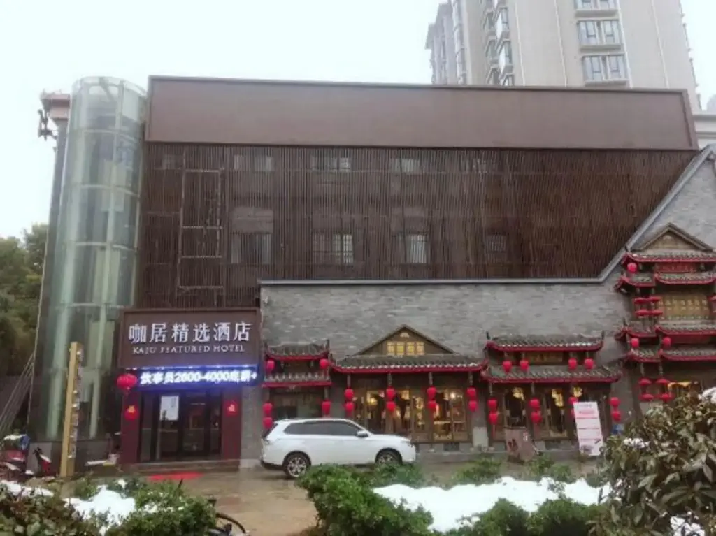 Нанкин: Kaju Hotel(Olympic Xinglong Street subway station store)