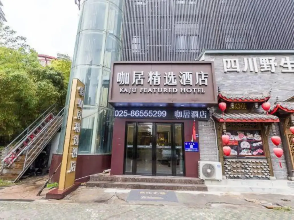 Нанкин: Kaju Hotel(Olympic Xinglong Street subway station store)