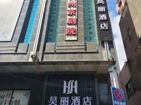 Гуйян: Tianhao Guoyi Hotel Guiyang