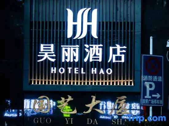 Гуйян: Tianhao Guoyi Hotel Guiyang