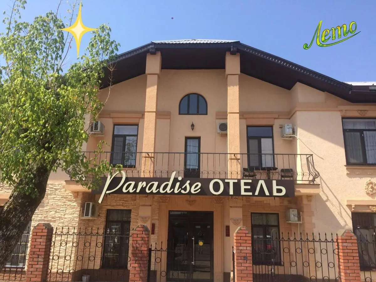 Горячий Ключ: Отель Парадиз