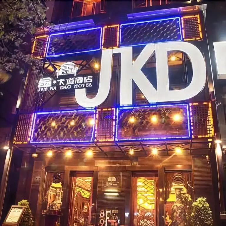 Jinkadao Hotel — фото 1