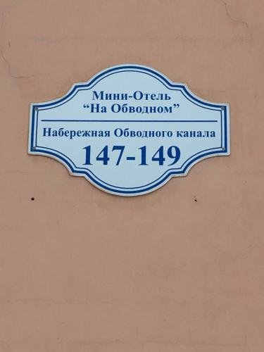 Санкт-Петербург: Nora hostel