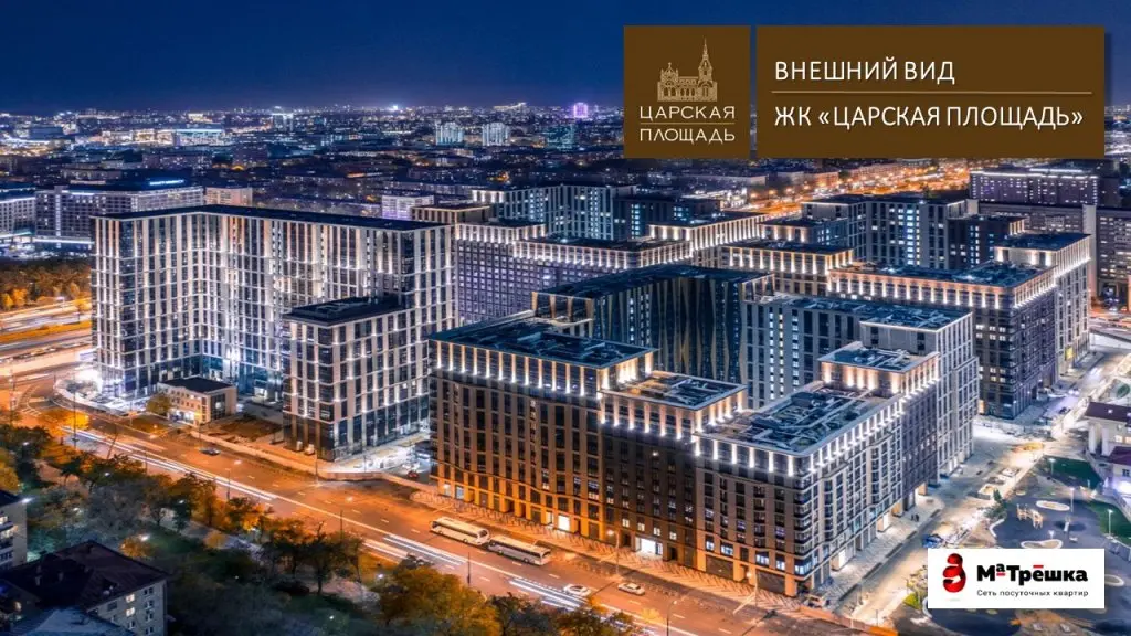 Москва: Апартаменты 1я студия Царская площадь