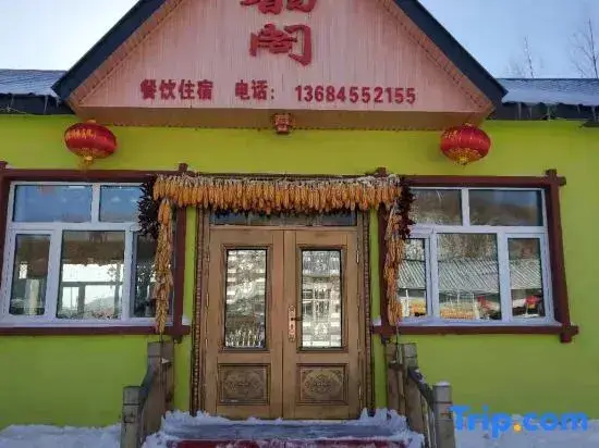Харбин: Yabuli Snow House Farm Stay