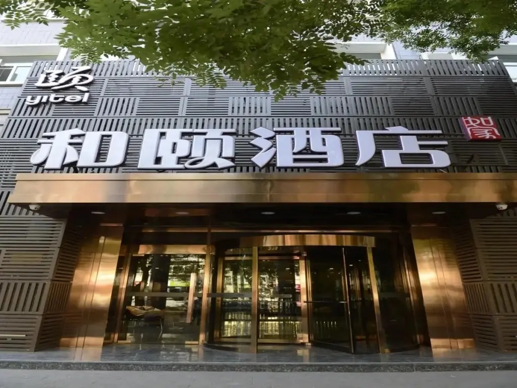 Пекин: GreenTree Alliance Beijing Tuanjie Lake Spring Hotel