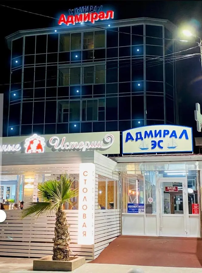Адлер: Admiral Olympic Beach Sochi