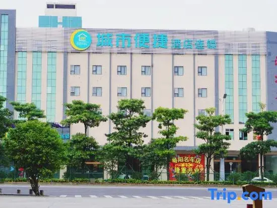 Фошань: City Comfort Inn Foshan 4th Jihua Road Creative Industry Park Branch