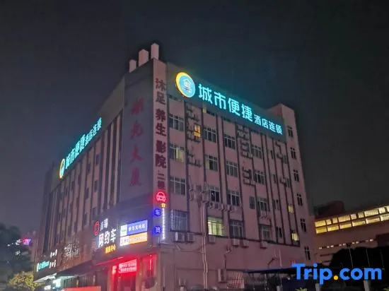 City Comfort Inn Foshan 4th Jihua Road Creative Industry Park Branch — фото 1
