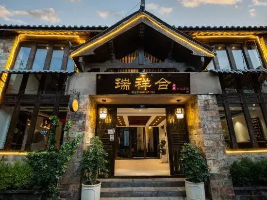 Лицзян: Ruixianghe Ancient Yard (Lijiang Ancient City Branch)