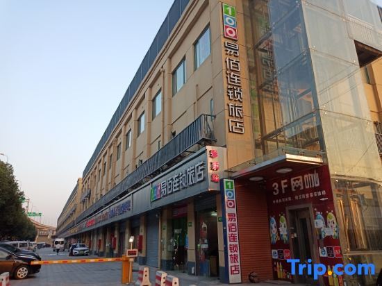 Шанхай: Ebai Chain Hotel (Shanghai Hongqiao Railway Station Exhibition Center Branch)