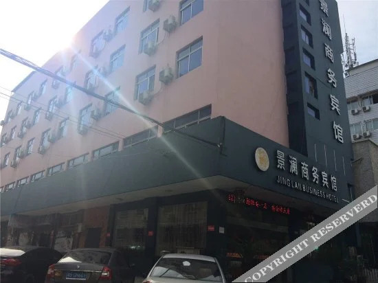 Цзиньхуа: Jinglan Business Hotel