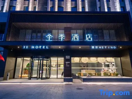 Тайчжоу: JI Hotel (Taizhou Pedestrian Street Daohe Scenic Area)
