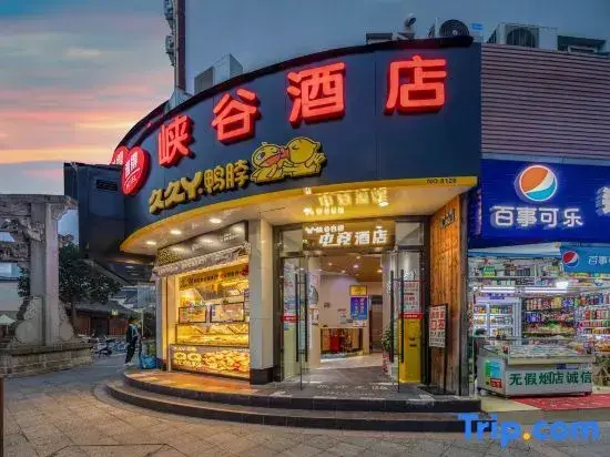 Нинбо: Gad Canyon Hotel (Ningbo Gulou Pedestrian Street Branch)