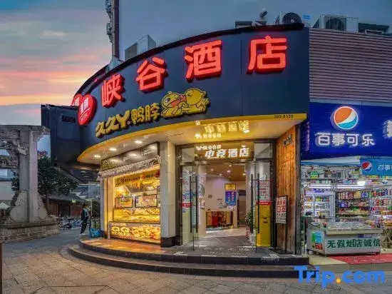 Нинбо: Gad Canyon Hotel (Ningbo Gulou Pedestrian Street Branch)