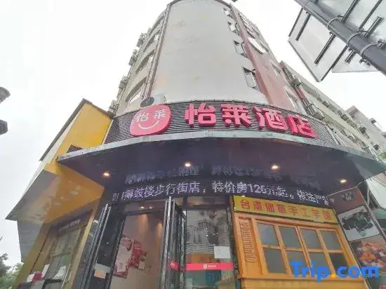 Нинбо: Gad Canyon Hotel (Ningbo Gulou Pedestrian Street Branch)