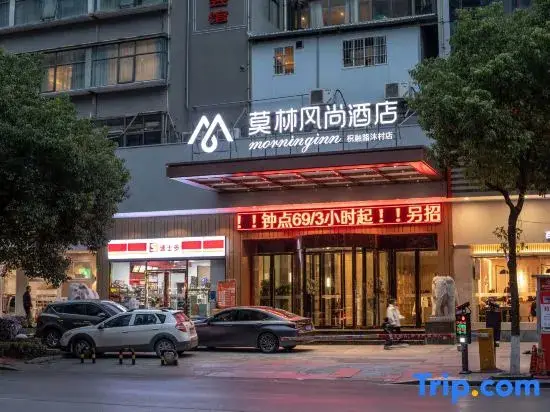 Хэнъян: Morning Inn Hotel (Hengyang Zhuling Road Mucun)