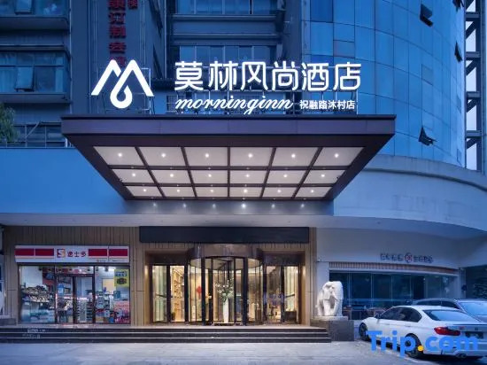 Хэнъян: Morning Inn Hotel (Hengyang Zhuling Road Mucun)