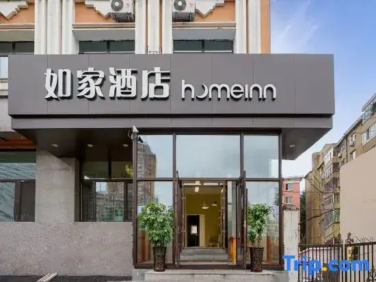 Харбин: Homeinn Hotel . neo (Harbin Railway Station Xida Zhijie Gongda Subway Station)