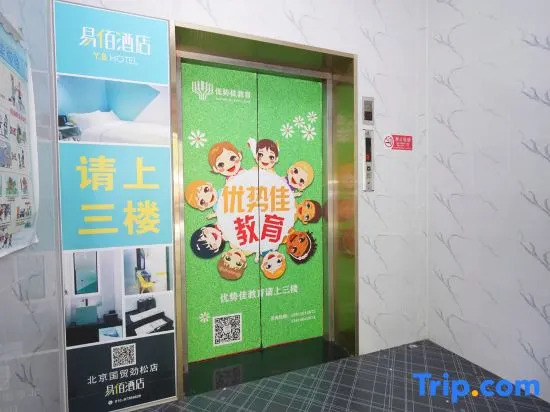 Пекин: 100 Inn (Beijing Jingsong East)