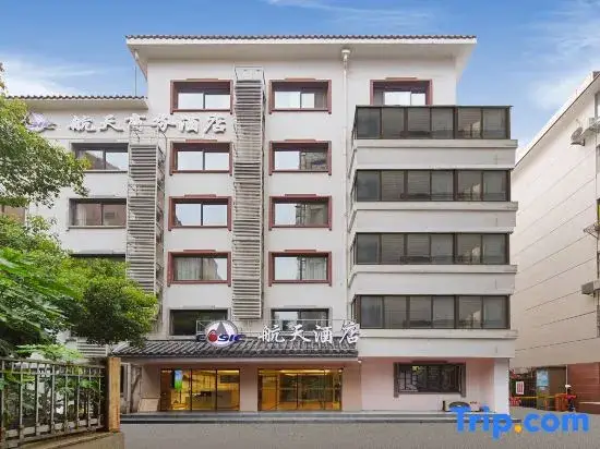 Hangtian Hotel — фото 1