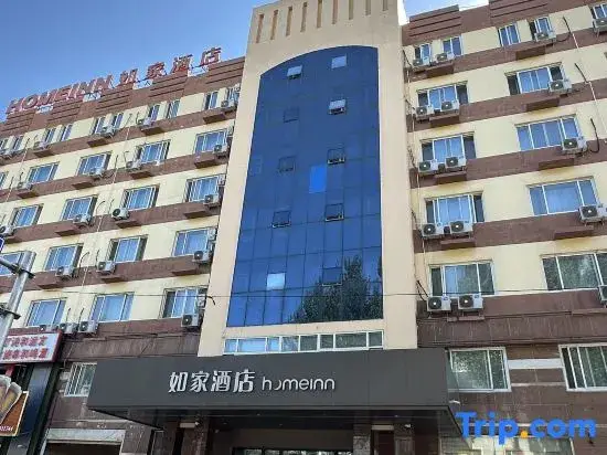 Харбин: Homeinn Hotel (Harbin Jiangbei University Town Normal University Store)