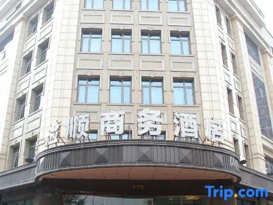 Харбин: Jushun Business Hotel (Harbin Changjiang Road Exhibition Center)
