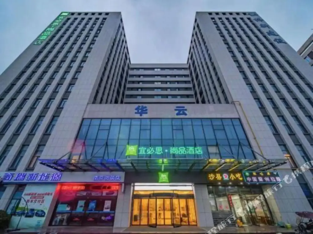 Отель Ibis Styles Nanjing Dongqi Road Hotel — фото 1