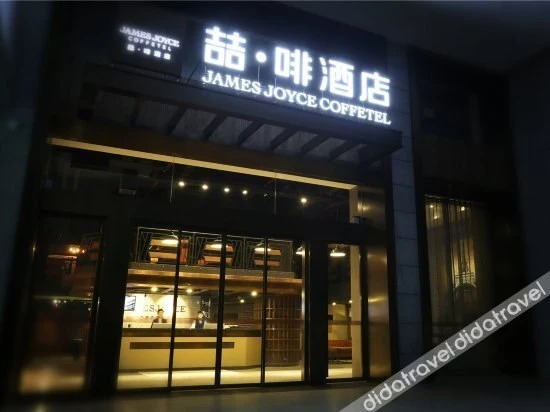 Jtour Inn Changsha Xiangya 2nd Hospital — фото 1