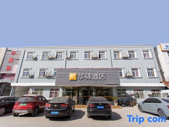 Тяньцзинь: Huayi Hotel(Tianjin Dongli Development Zone National Convention and Exhibition Center Store)