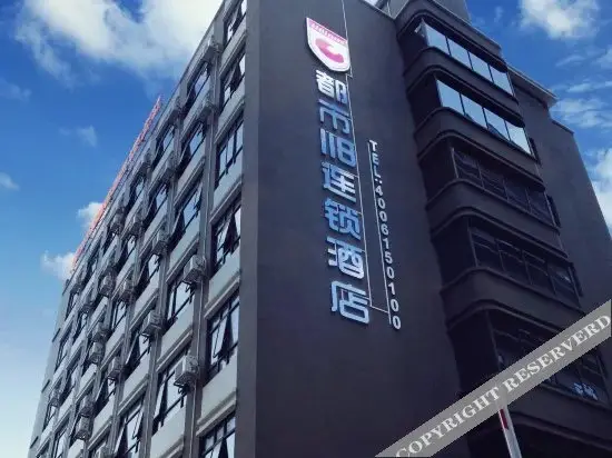 Гуанчжоу: 都市连锁酒店(广州新塘国贸店)