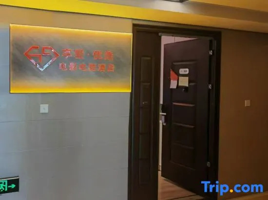 Цзинань: Enjoy Love 520 Movie E-sports Hotel (Jinan Olympic Sports Center)