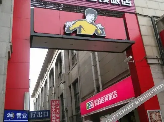 Пекин: Leguo Hotel (Tongren Hospital Beijing Station Square Branch)