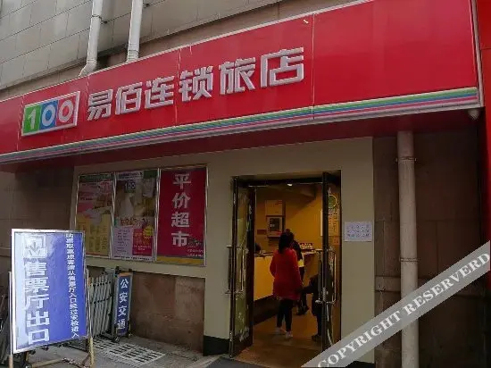 Пекин: Leguo Hotel (Tongren Hospital Beijing Station Square Branch)