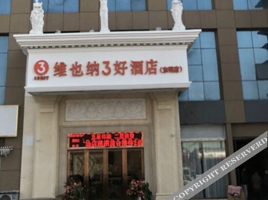 Хецзе: Dongming Qixin Hotel