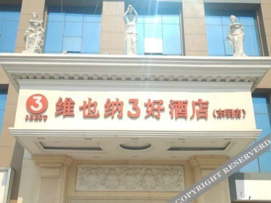 Dongming Qixin Hotel — фото 1