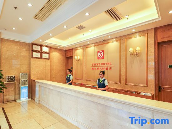 Чэньчжоу: Vienna Sanhao Hotel (Cnenzhou Railway Station You'a Plaza)
