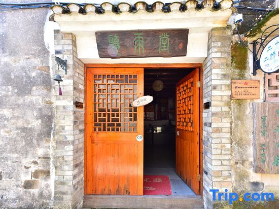 Ninghai Twenty-two Bridge inn — фото 1