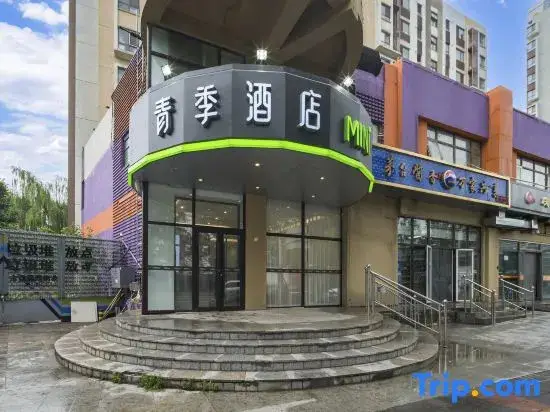 Mini Season Hotel (Beijing Xiedao Dongmen Branch) — фото 1