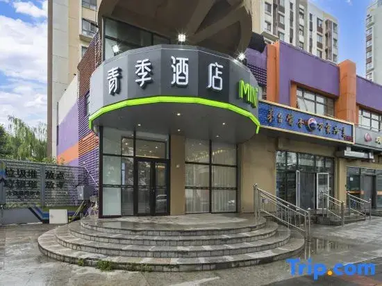 Пекин: Mini Season Hotel (Beijing Xiedao Dongmen Branch)