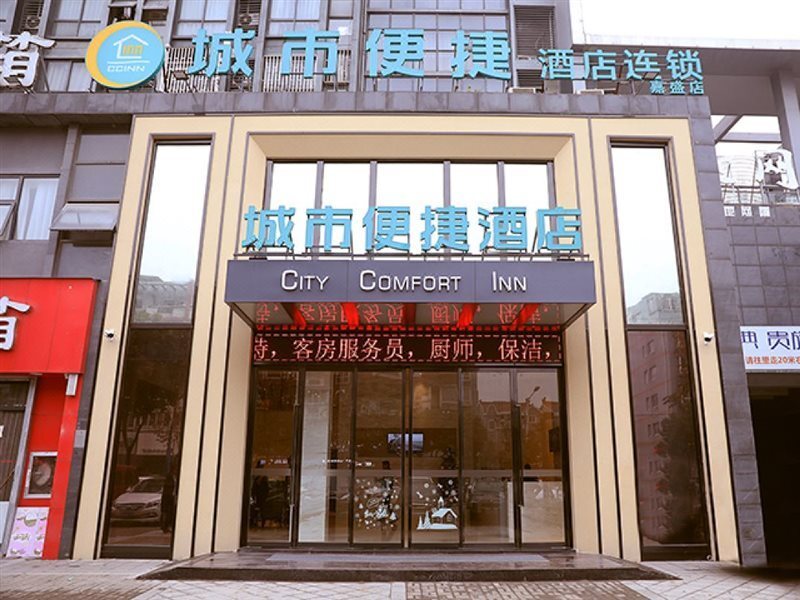 City Comfort Inn(Jiaxing Tongxiang Tongxing Avenue Store) — фото 1